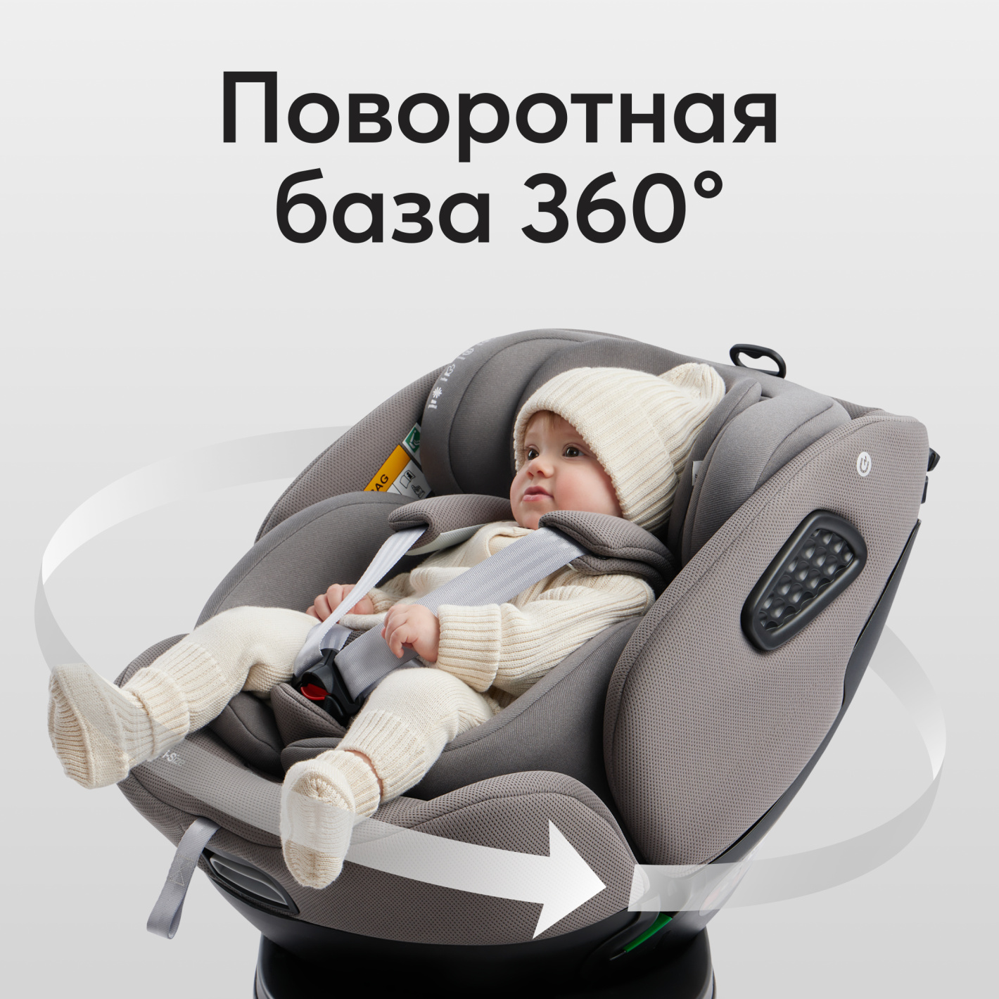автокресла с поворой базой Happy Baby