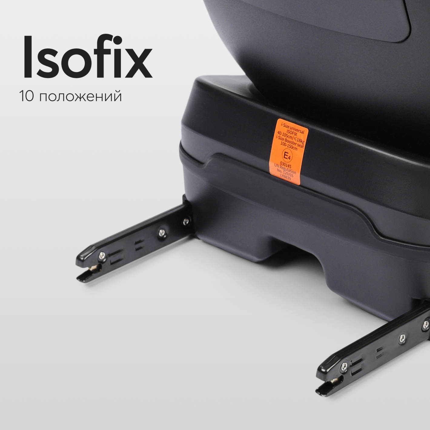 Isofix автокресла Happy Baby