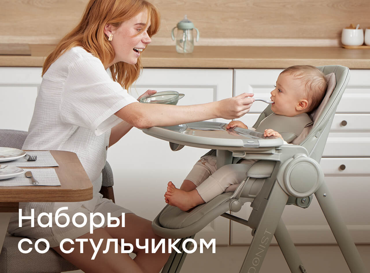 Наборы со стульчиками